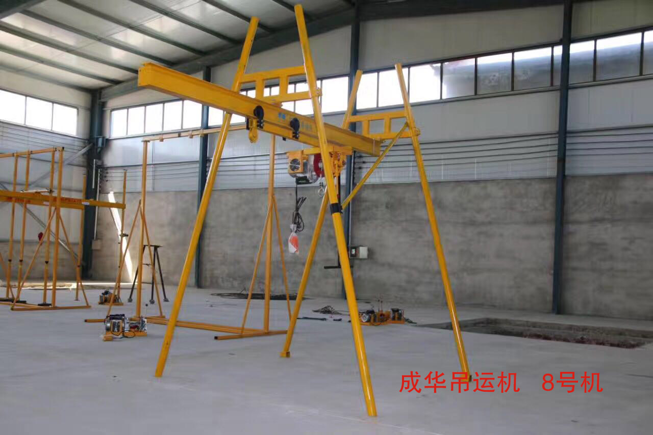 成華室內(nèi)小吊機(jī)8號機(jī)