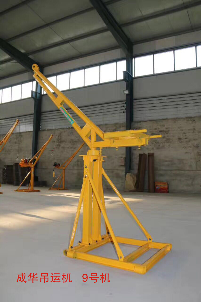 成華牌樓房小吊機(jī)9號機(jī)