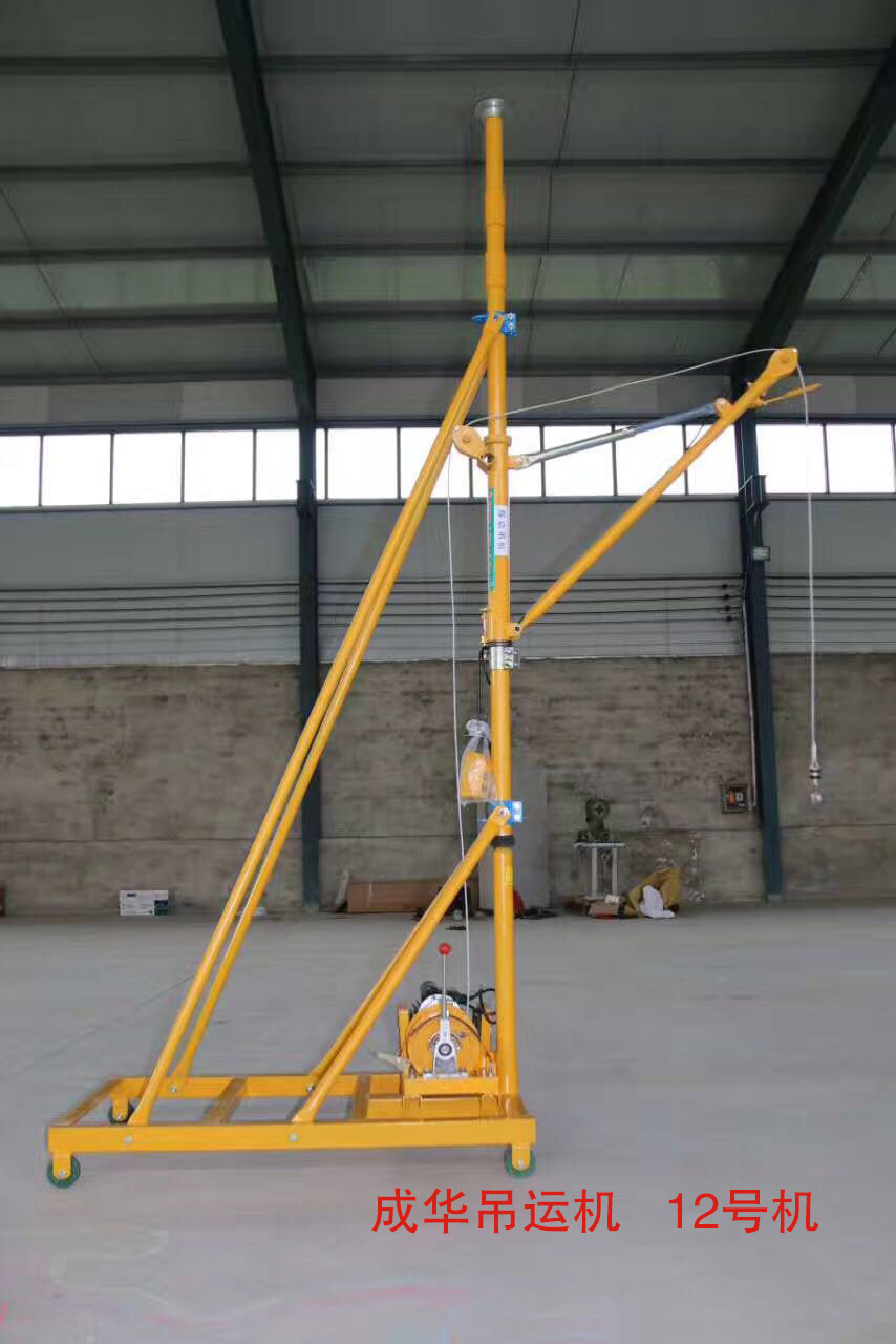 成華牌建筑小吊機(jī)12號機(jī)